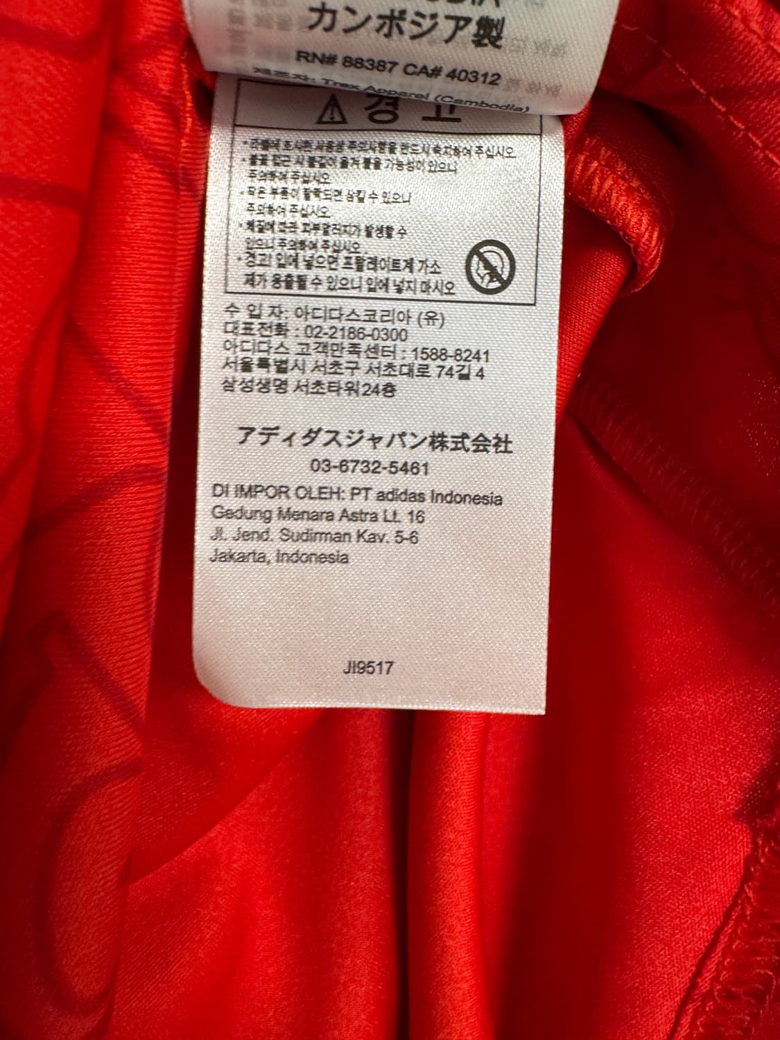 [2XL] 25-26 아스날 홈 셔츠 (JI9517) 상품이미지3