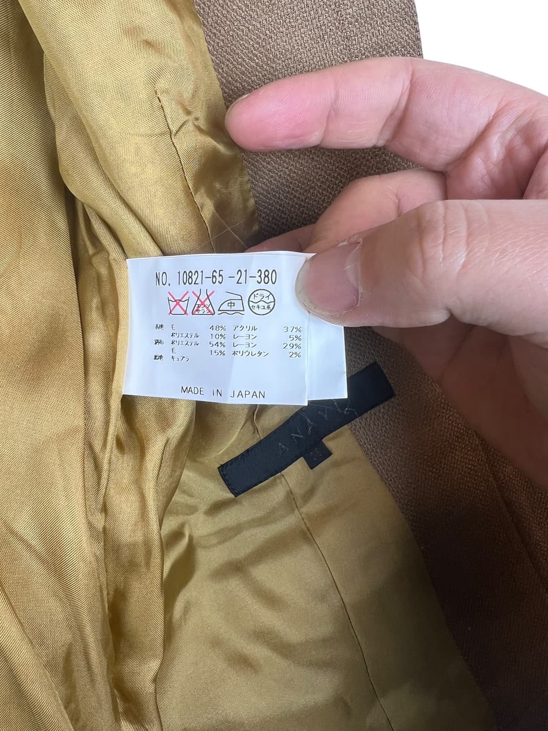 ANAYI 트위드 자켓 & 스커트 셋업 SIZE38 상품이미지6