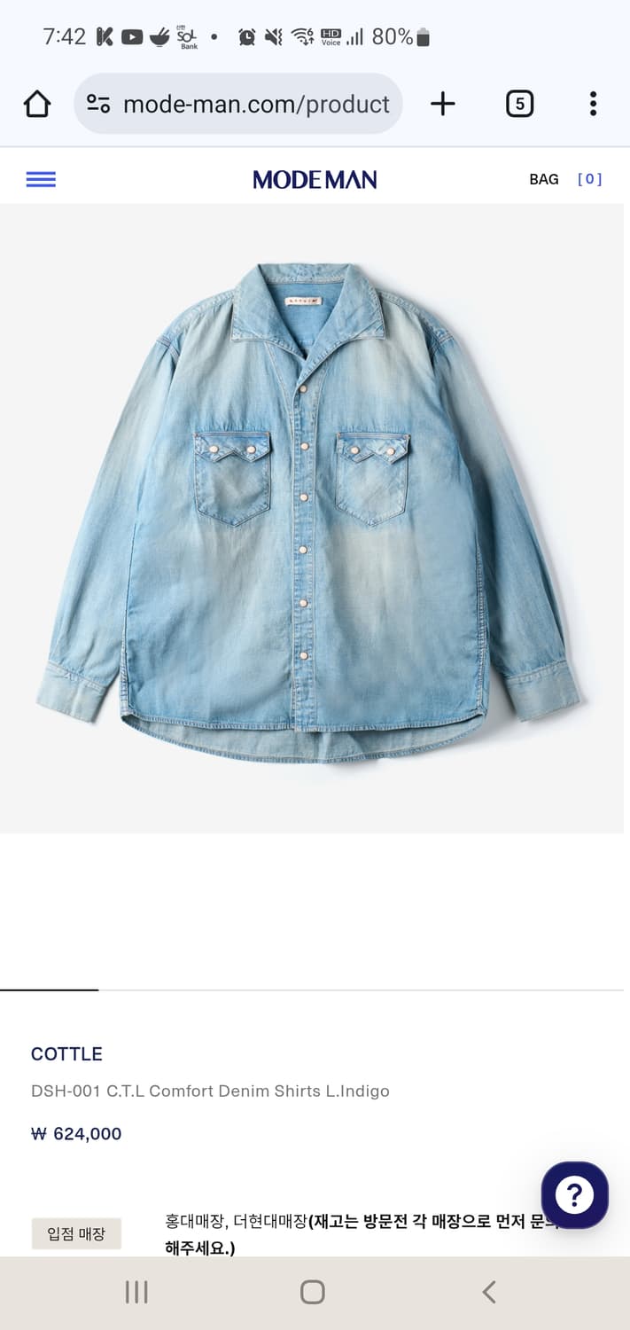 코틀 웨스턴셔츠 상품이미지4