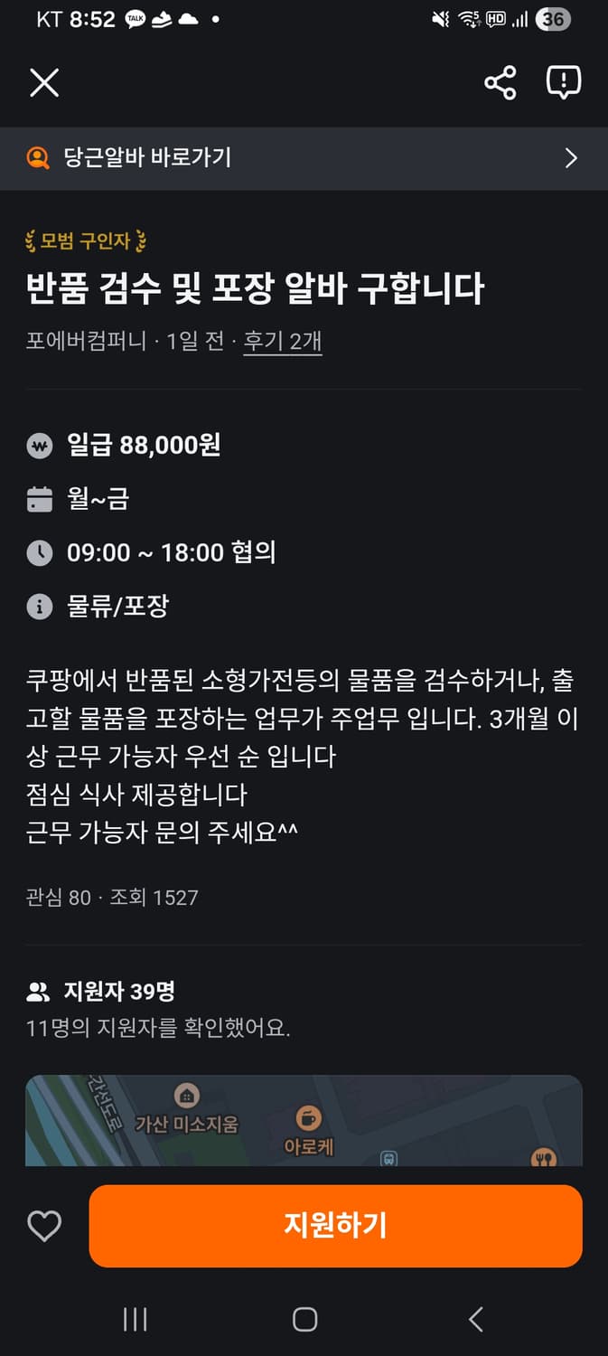 디스이즈네버댓 블랙 버킷햇 모자 벙거지 상품이미지5