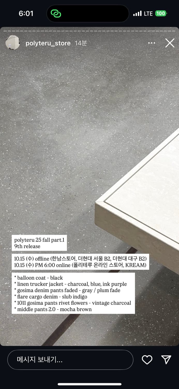 린넨 트러커 결제창 상품이미지1