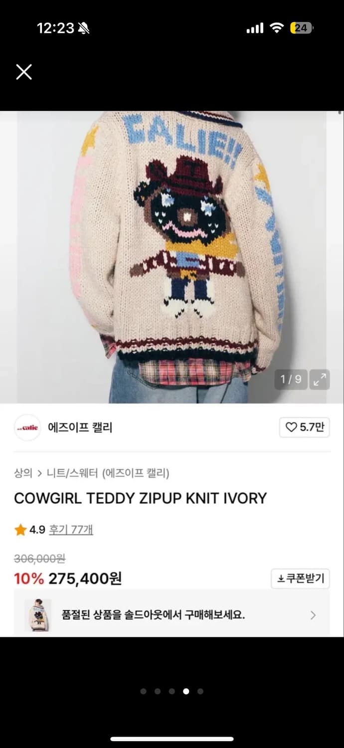 (유나제이님 착용)애즈이프캘리 카우걸 테디 집업 상품이미지4