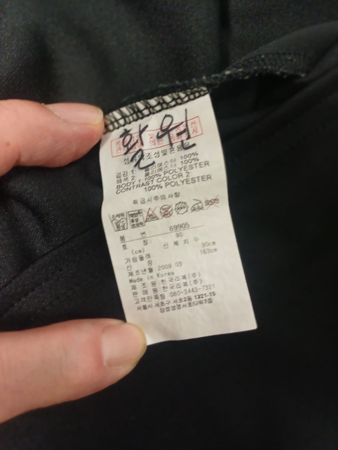 [희귀/빈티지] 리복(RBK) 2009 아카이브 자수 트랙탑/ 여성90 상품이미지8