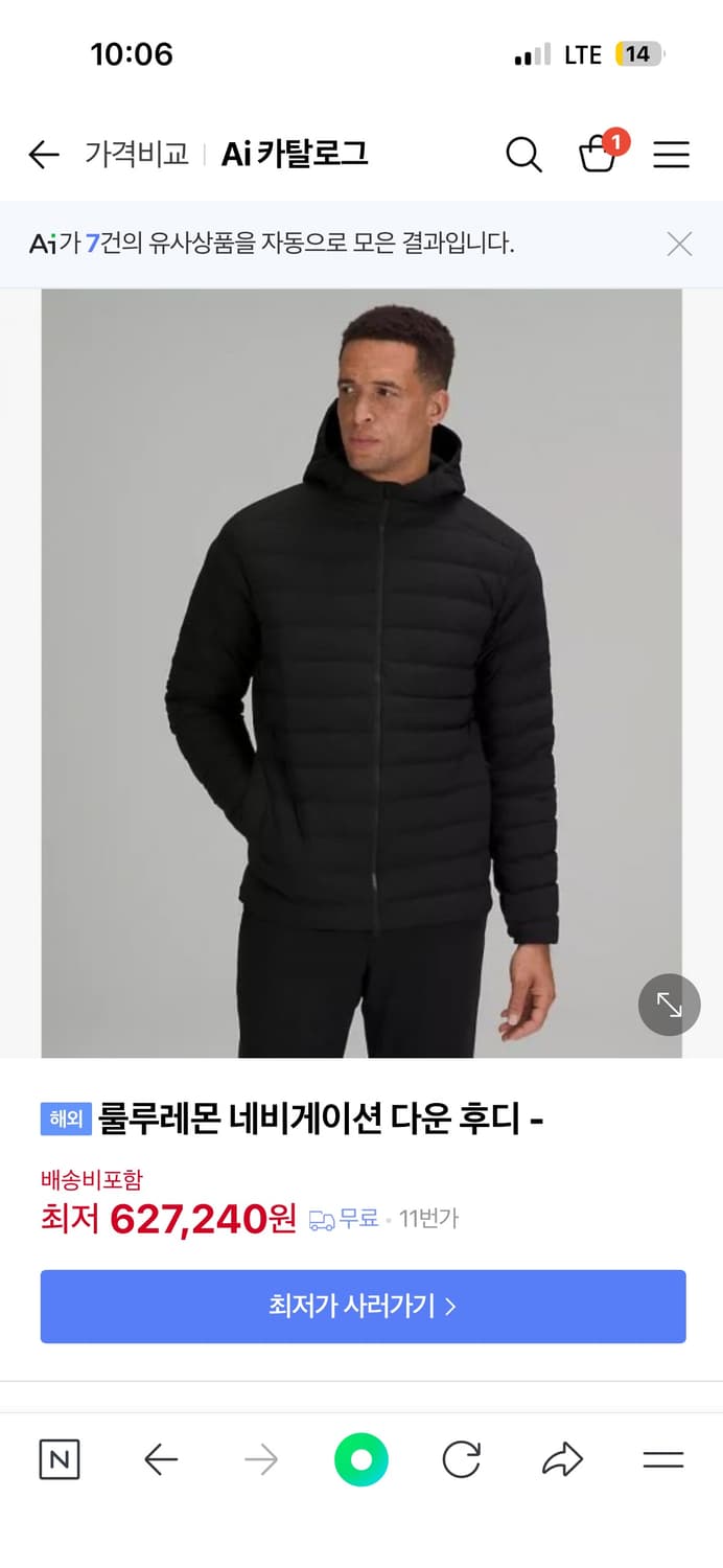 룰루레몬 네비게이션 다운 후디 (구스 다운 패딩) 상품이미지1