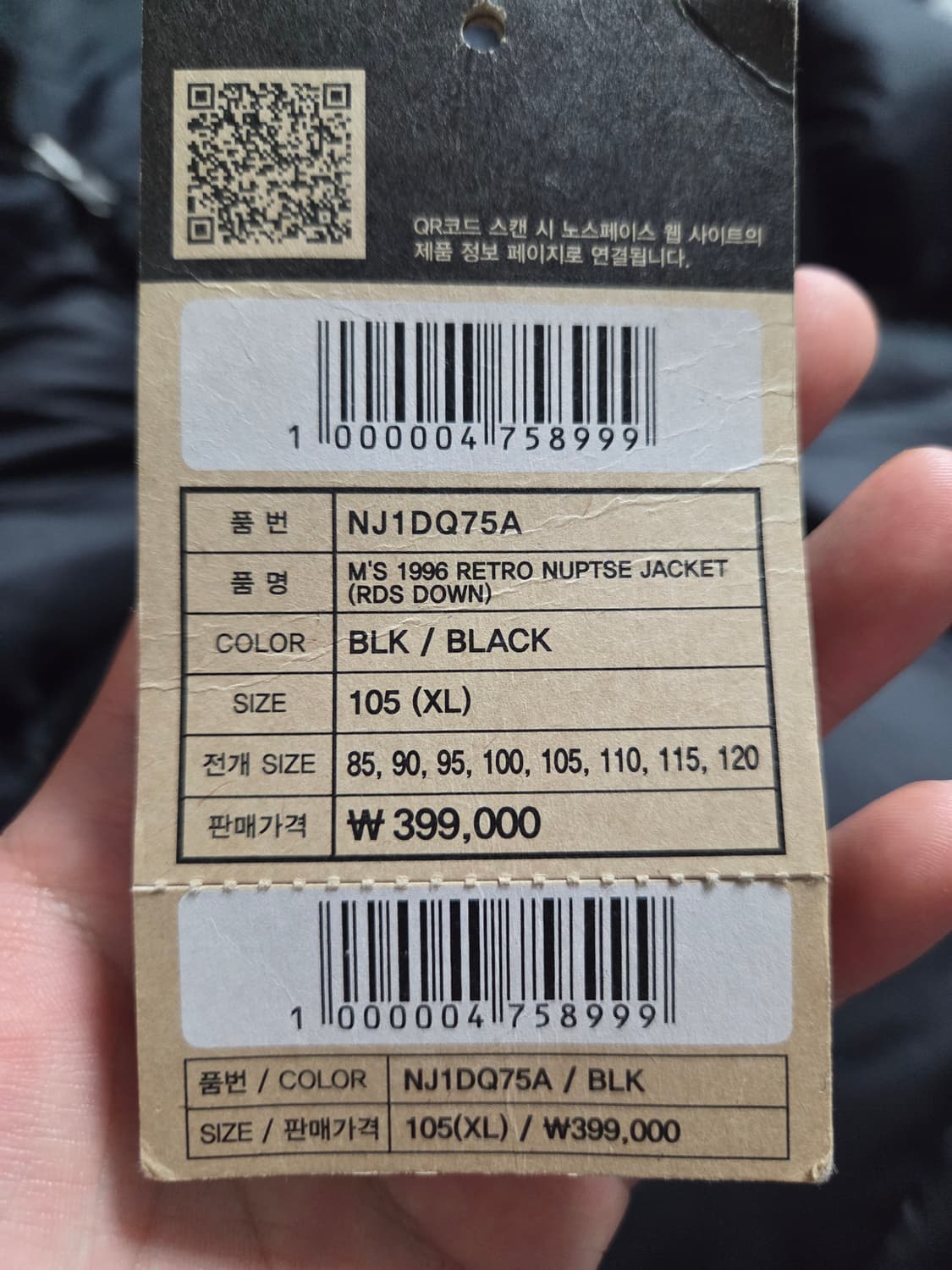 노스페이스 1996 눕시 패딩 블랙 XL(105) 상품이미지5