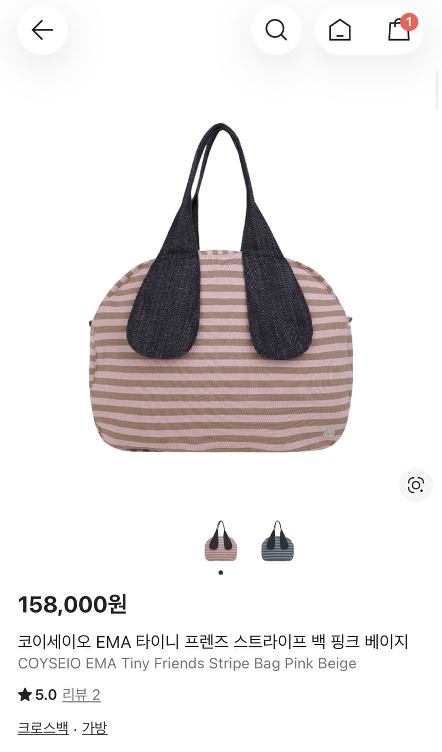 구해요) 코이세이오 가방 상품이미지1