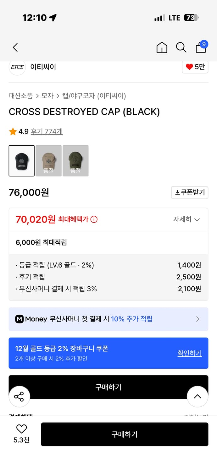 etce cross destroyed cap black (L) 상품이미지2