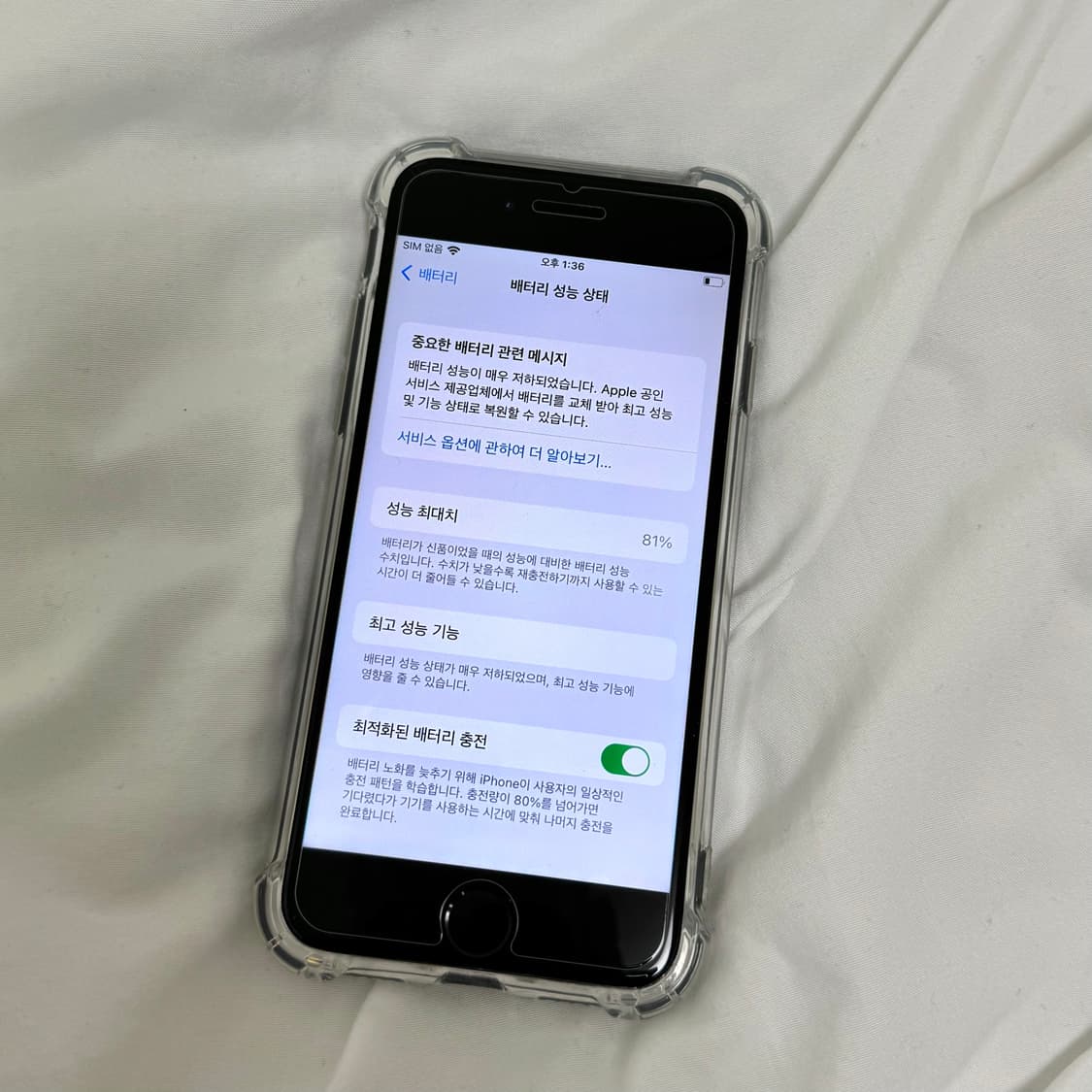 아이폰 7 32GB 상품이미지4