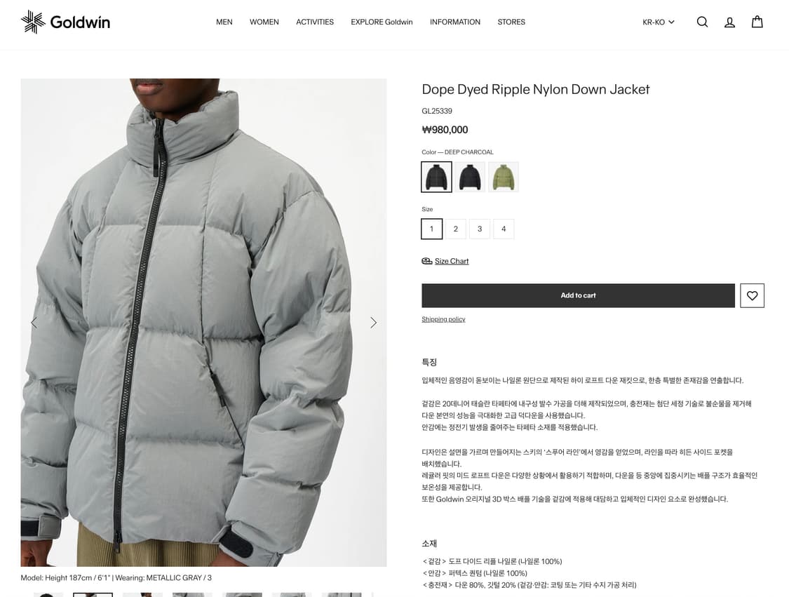 (새상품)골드윈 도프 다이드 패딩 상품이미지2