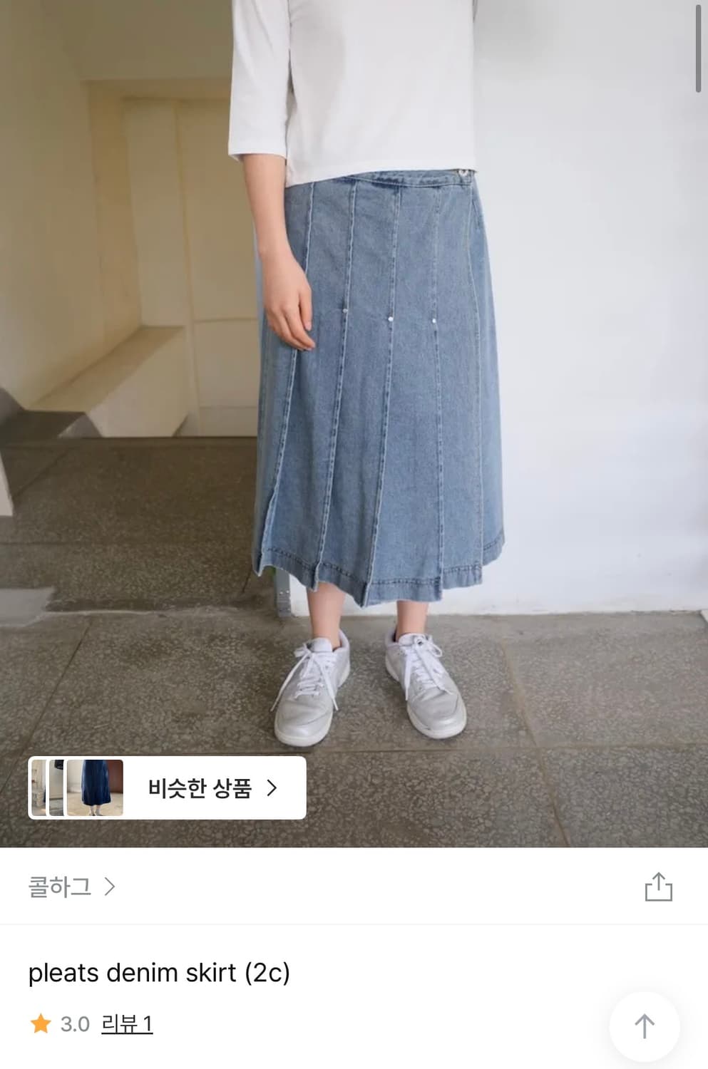 콜하그 데님스커트 상품이미지1