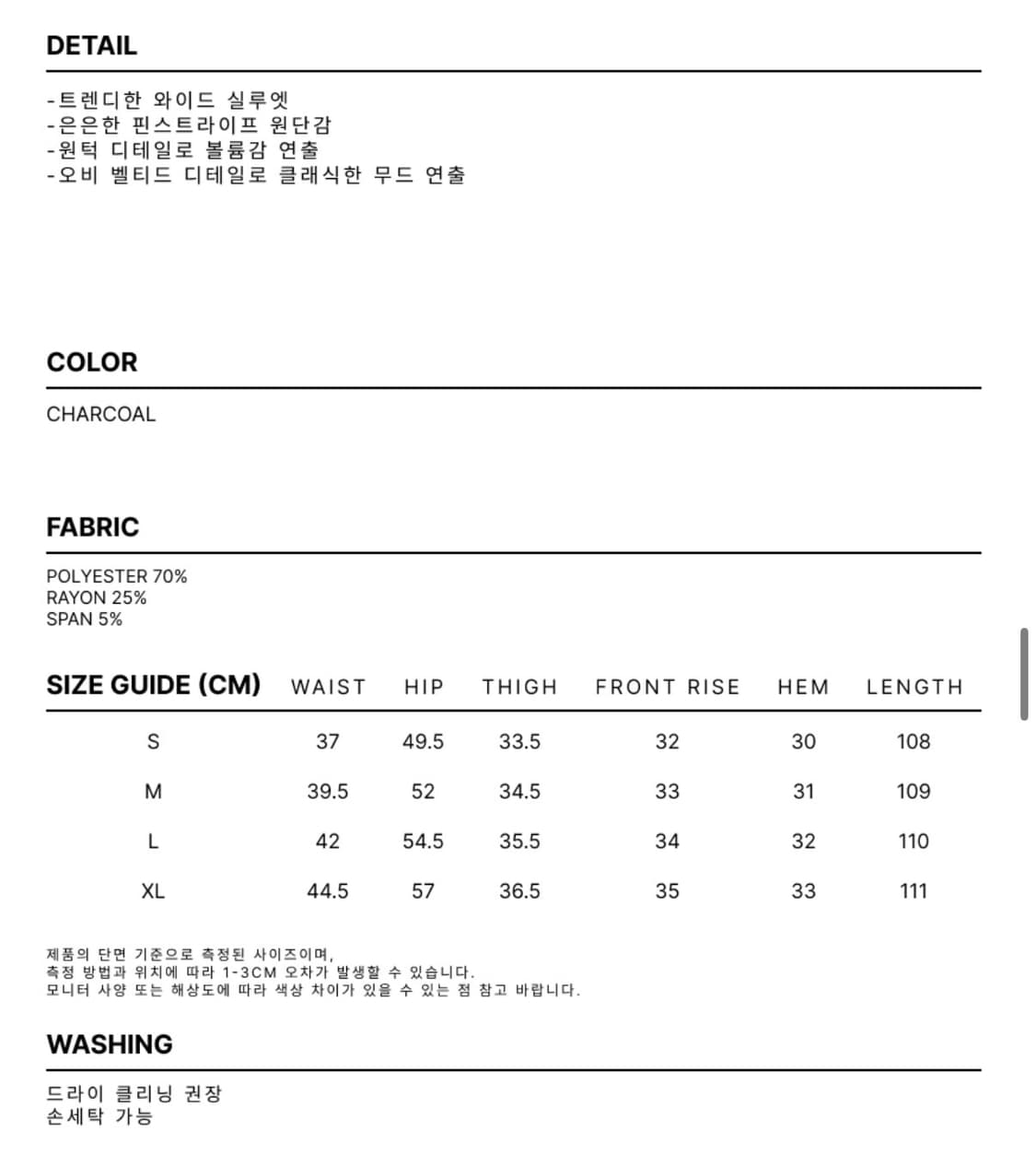 DNSR - 벨티드 스트라이프 슬랙스 - XL - CHARCOAL 상품이미지4