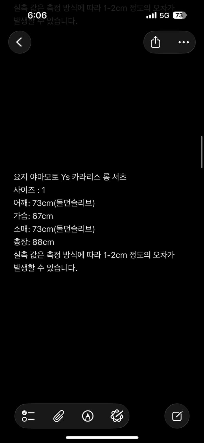 요지 야마모토 YS 스트랩 카라 롱 셔츠 상품이미지4