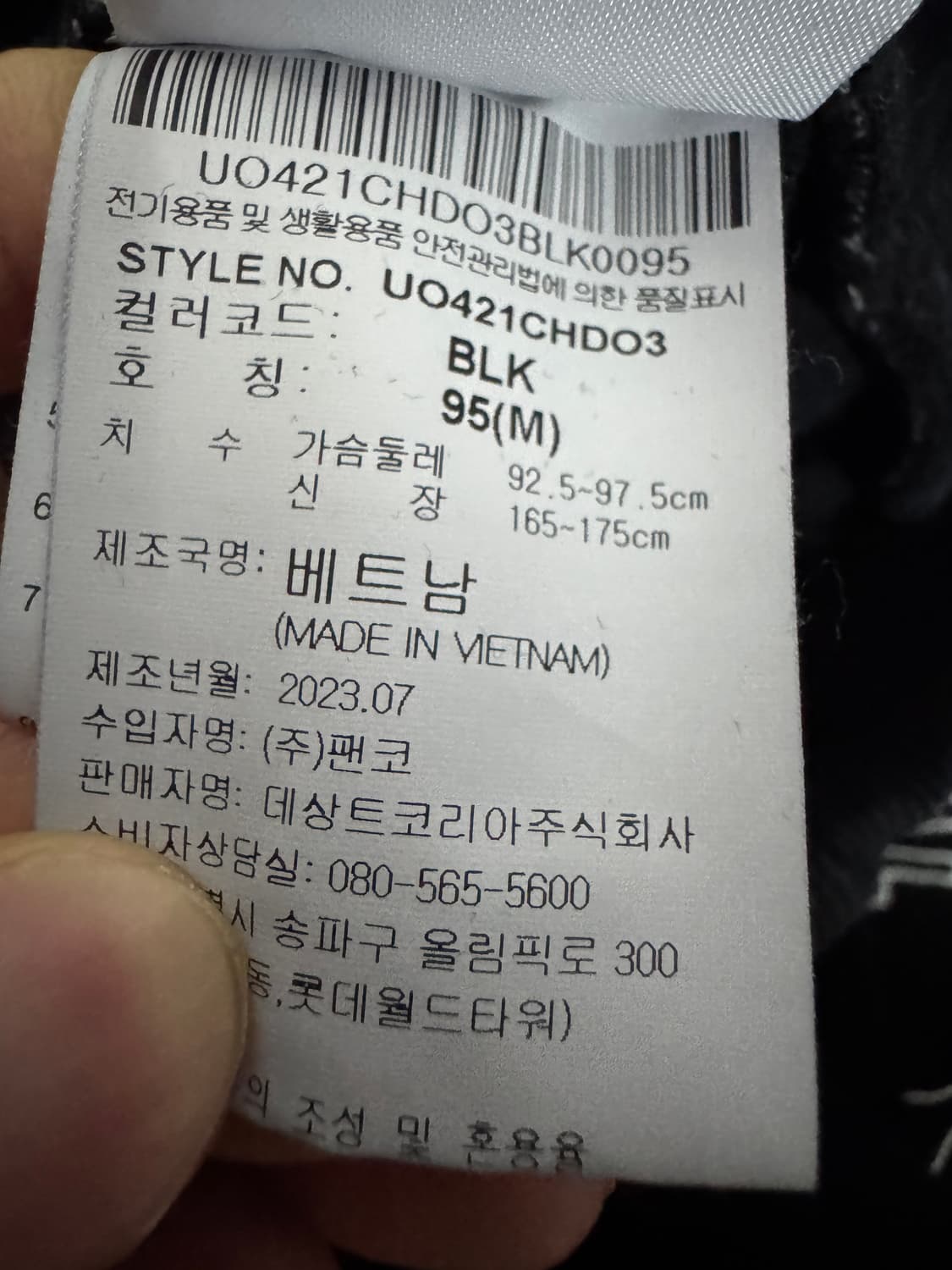 엄브로 Umbro 23년도 파이핑 후드티 L~ XL 블랙 상품이미지4