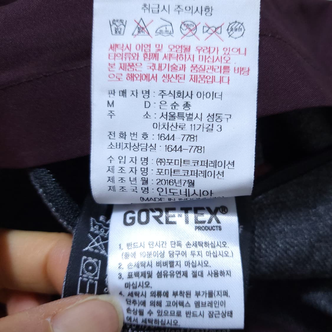 아이더 고어텍스 여성 바람막이 M 0227  뽀샤샤 상품이미지8