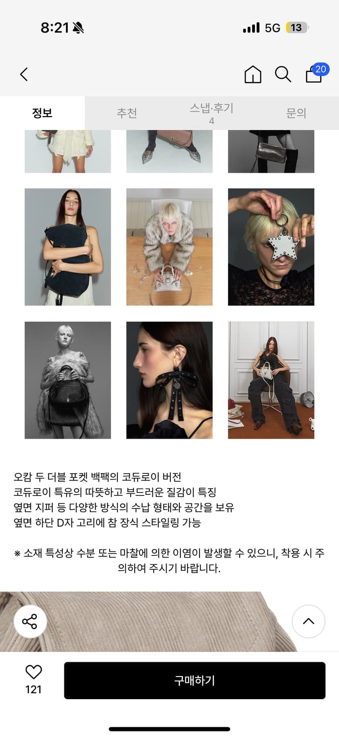 분크 오캄 코듀로이 백팩 베이지 상품이미지6