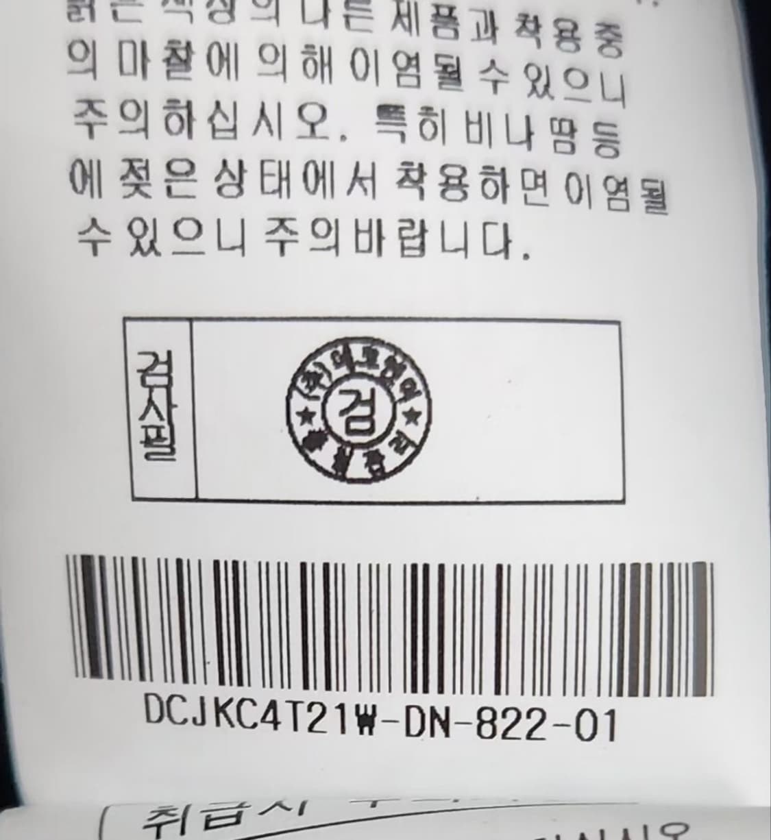 [DECO 데코] 95 66 여 트위드자켓 상품이미지6