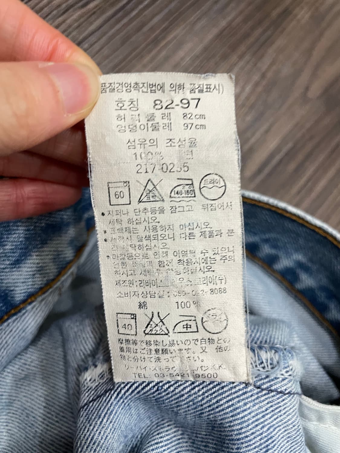 90s 리바이스 217 오렌지탭 데님 팬츠  상품이미지6