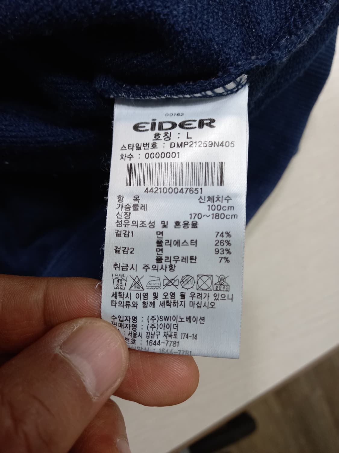 L-XL eider 봄가을용 맨투맨 네이비 L-691 상품이미지5