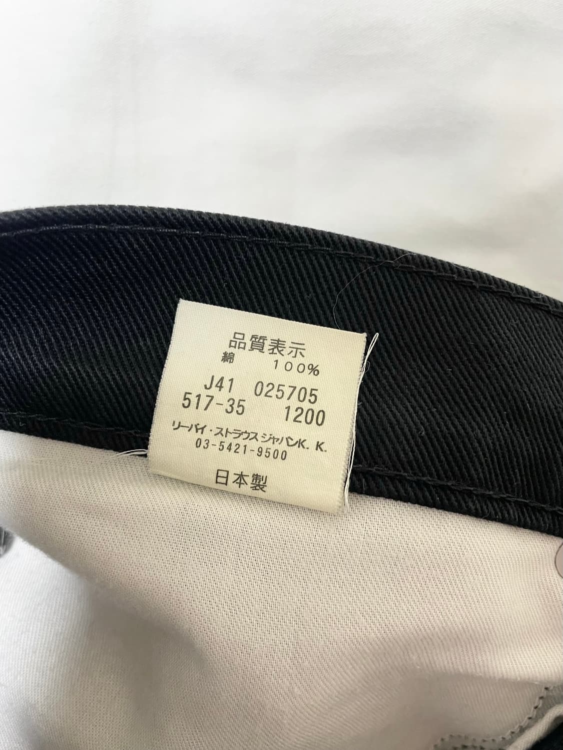 리바이스재팬 90s 517 블랙진 부츠컷 벨바텀 상품이미지4