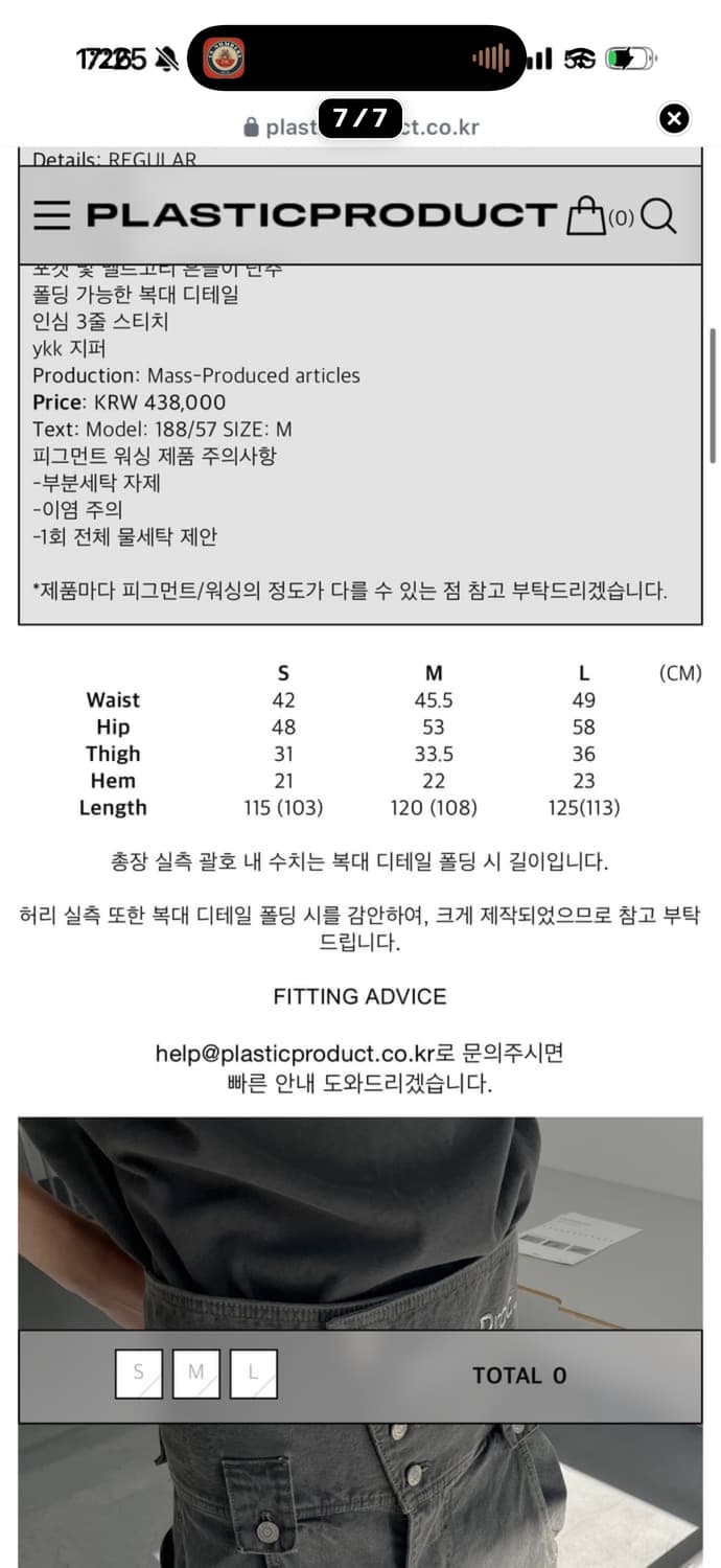 플라스틱프로덕트 유필리티팬츠MPa AP UTILITY PANTS 상품이미지7