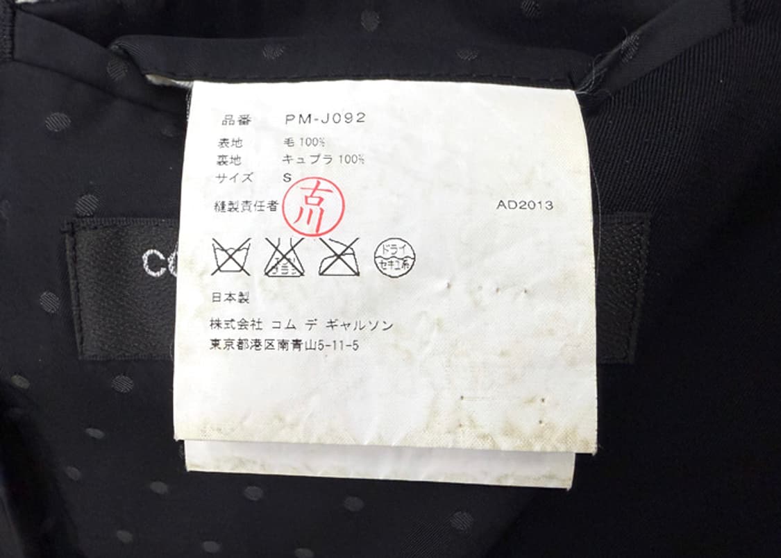 꼼데가르송 옴므 플러스 컷아웃 블레이저 상품이미지9