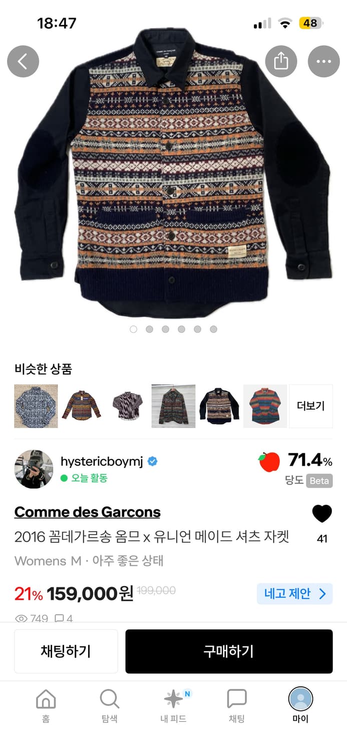 2016 꼼데가르송 옴므 x 유니언 메이드 셔츠 자켓 상품이미지1