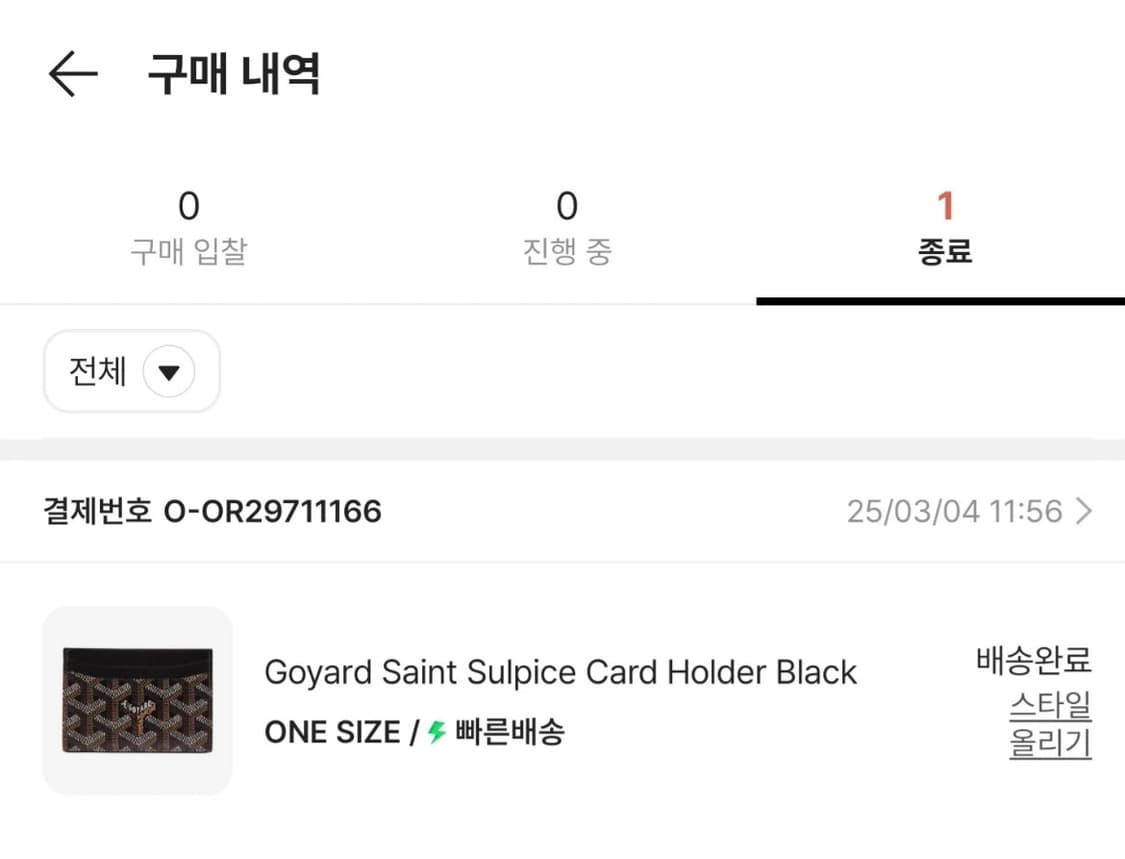 고야드 생쉴피스 카드지갑 상품이미지7