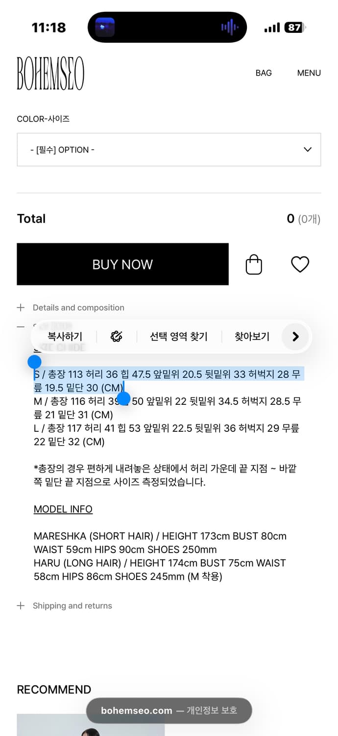 보헤미안서울 WASHED SHIRRING CARGO PANTS 보헴서 상품이미지2