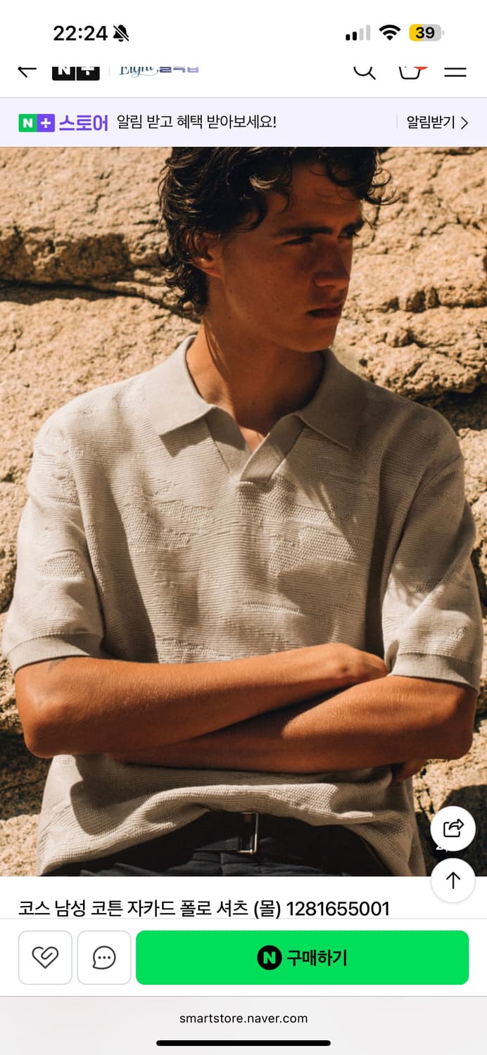 COS 코스 코튼 자카드 폴로 셔츠 XXL 상품이미지2