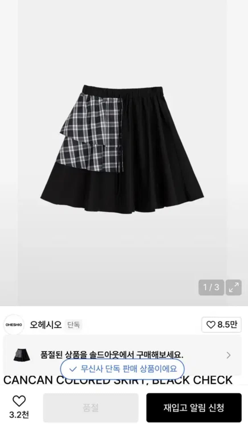 오헤시오 CANCAN COLORED SKIRT, BLACKC 상품이미지1