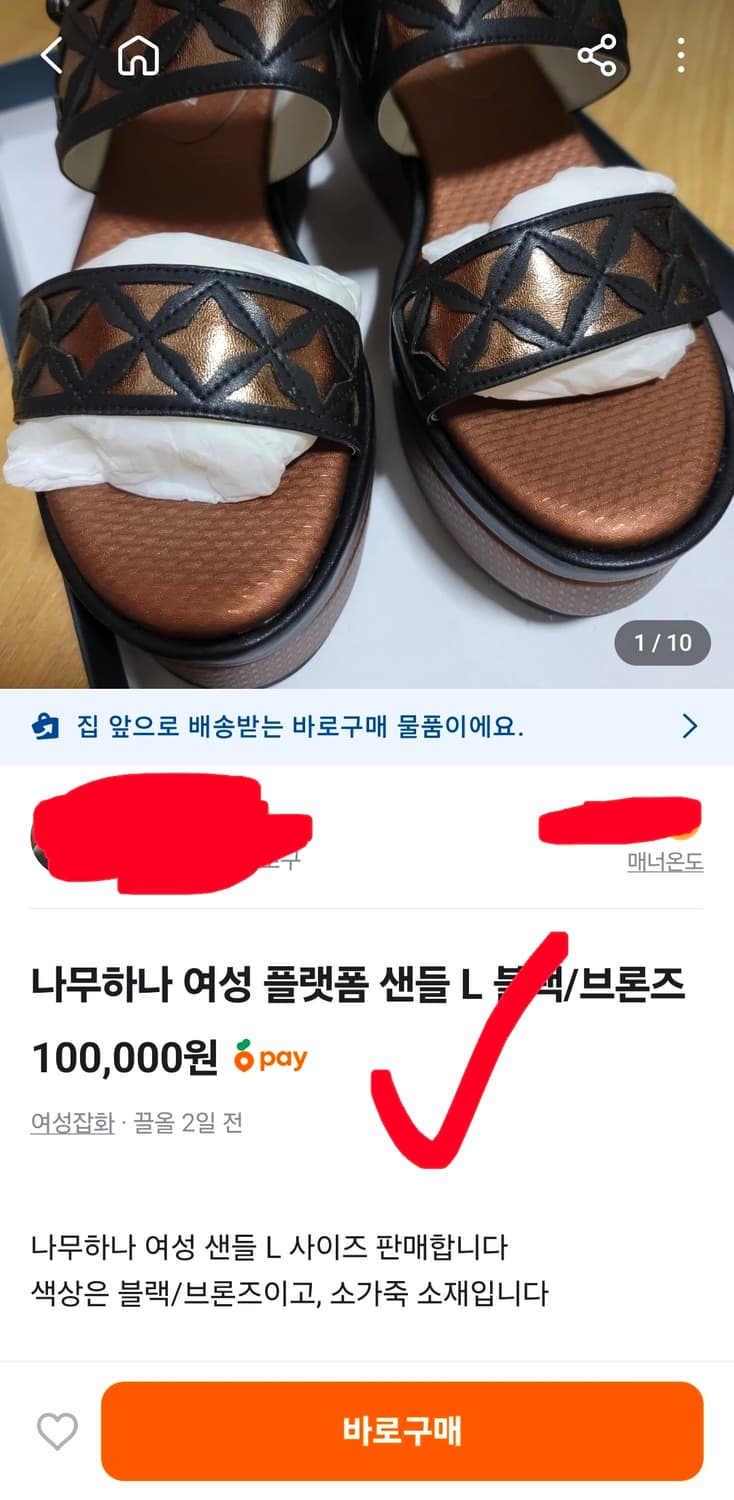 새상품 나무하나 슬링백 가죽 샌들 뮬 여자 250 상품이미지10