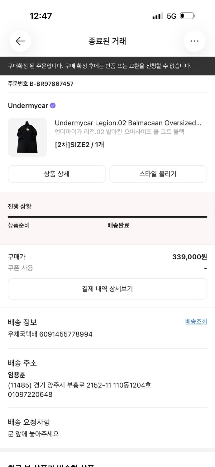 언더마이카 발마칸 코트 2차 2Size 상품이미지3