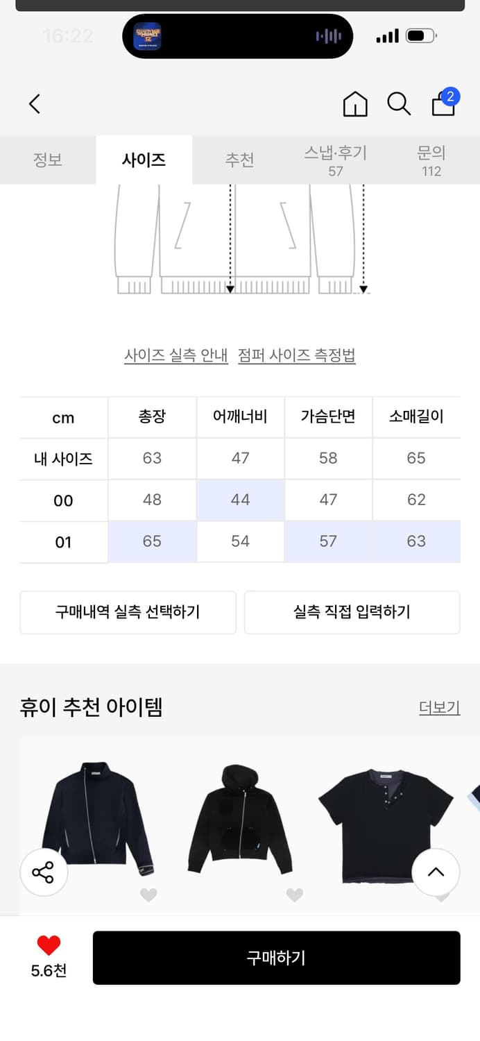[새상품 01] 휴이 비대칭 사선 지퍼 집업 자켓 상품이미지2