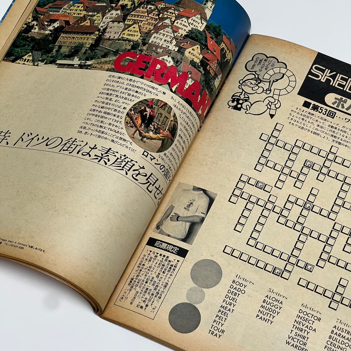 뽀빠이 79년 07월호 빈티지 잡지 상품이미지3