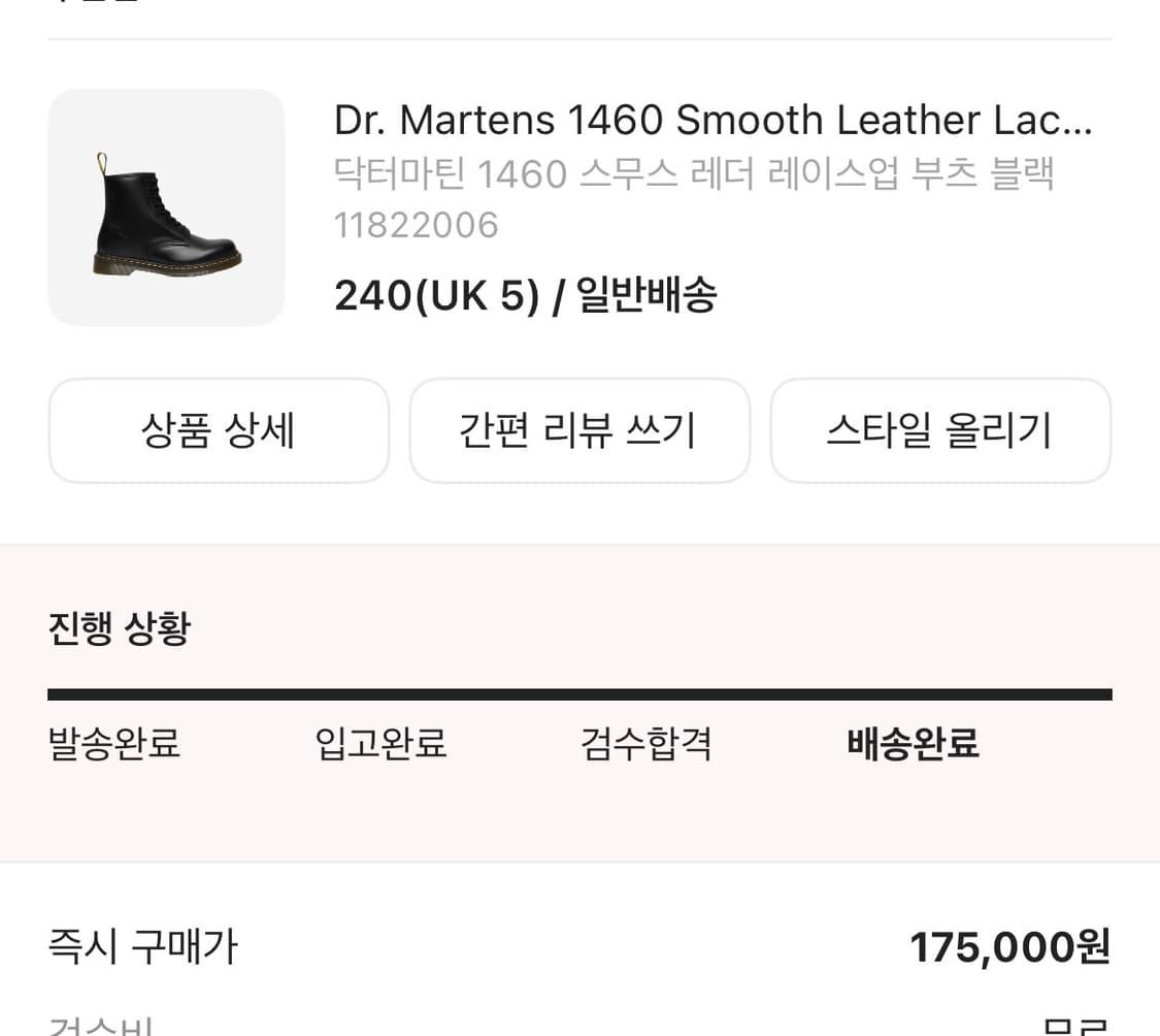 닥터마틴 1460 스무스 레더 레이스업 부츠 블랙 상품이미지4