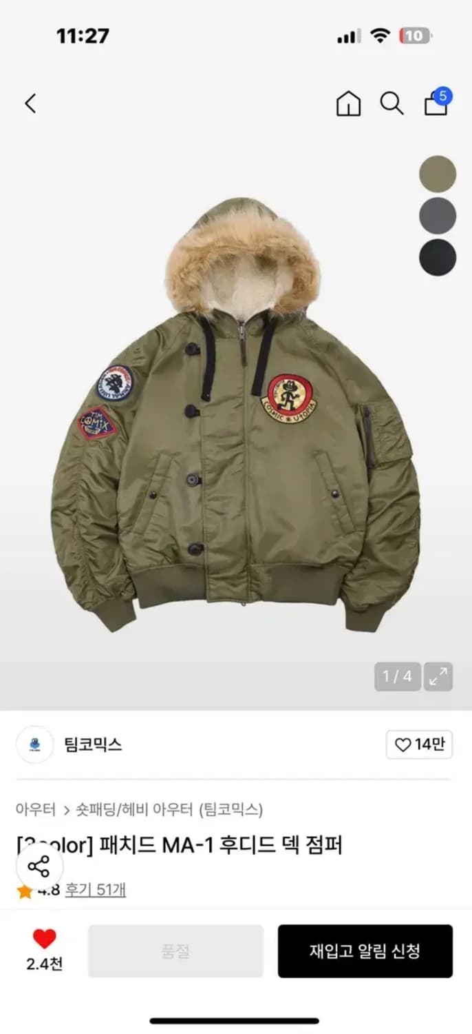 팀코믹스 ma-1 후디드 덱 점퍼 패딩점퍼 카키 L 상품이미지1