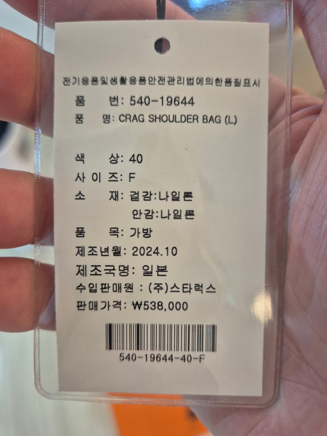 [포터] CRAG 크랙 숄더백 L 코요테 상품이미지5