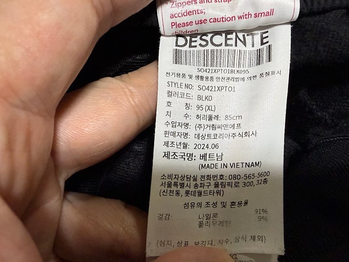 데상트 트레이닝 팬츠 남성용 34인치 상품이미지7