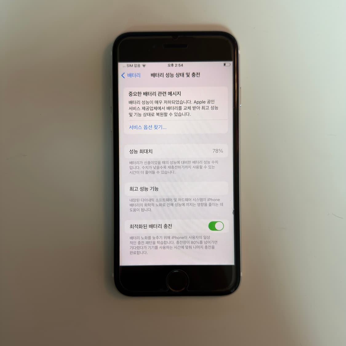 아이폰 se2 256g 화이트+정품 가죽 케이스 상품이미지6