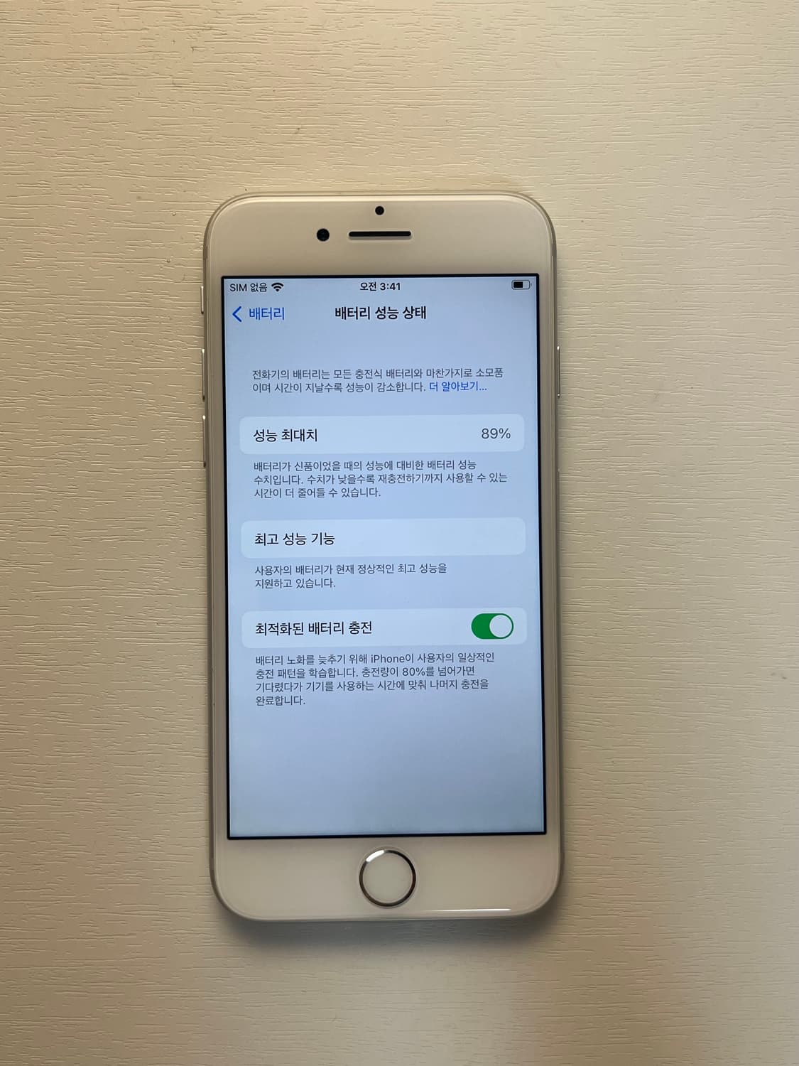 아이폰7 32GB 실버 배터리89 상품이미지6