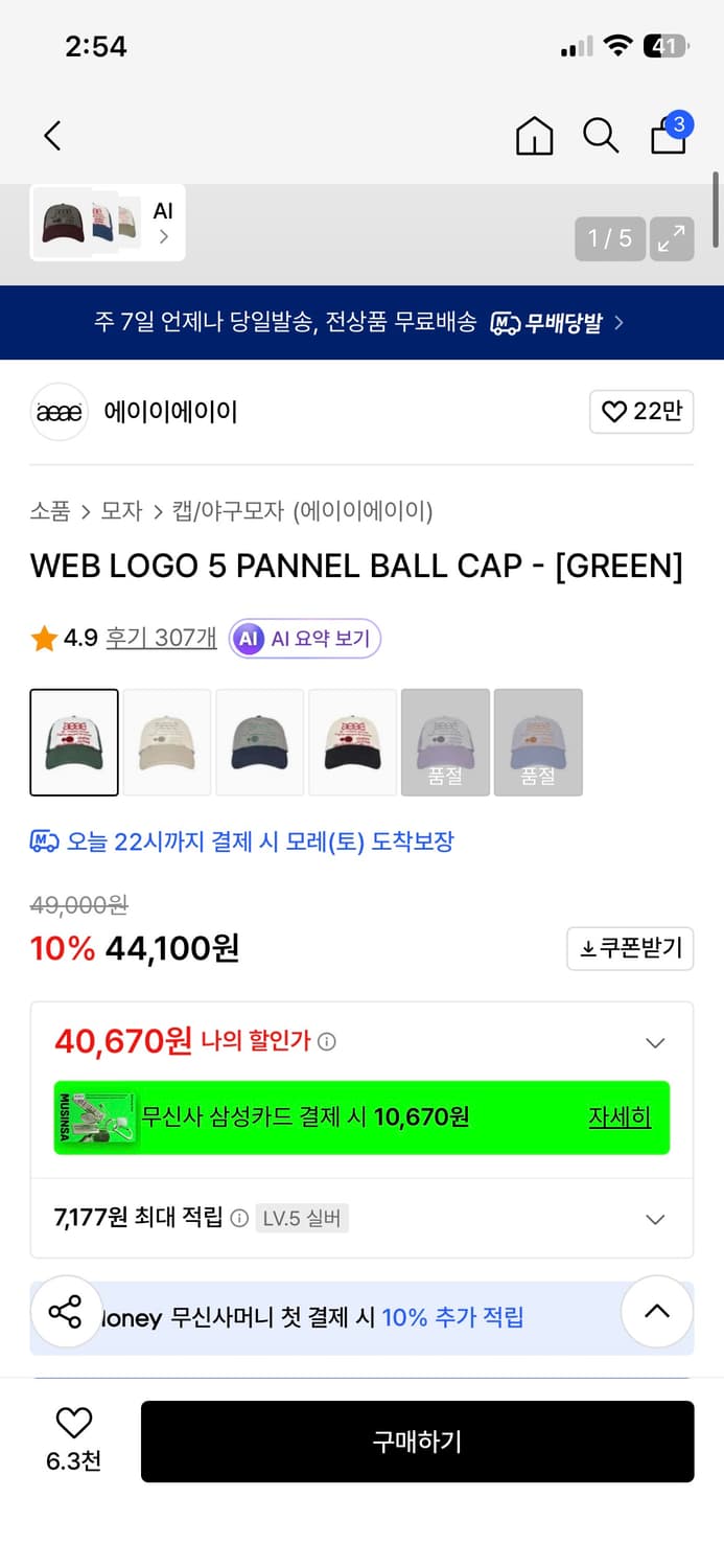 Aeae 볼캡 상품이미지7
