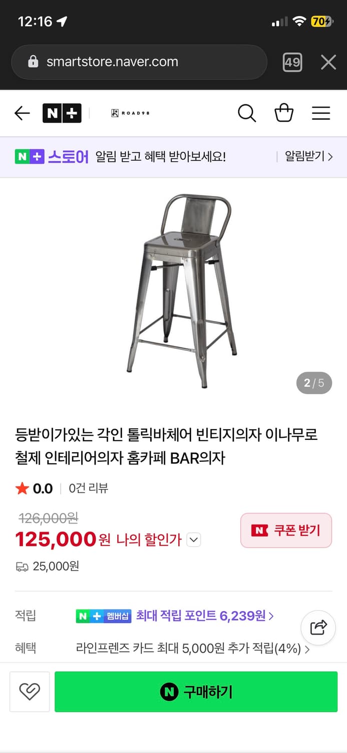 에나무로 빈티지 바 스툴 2개  상품이미지2
