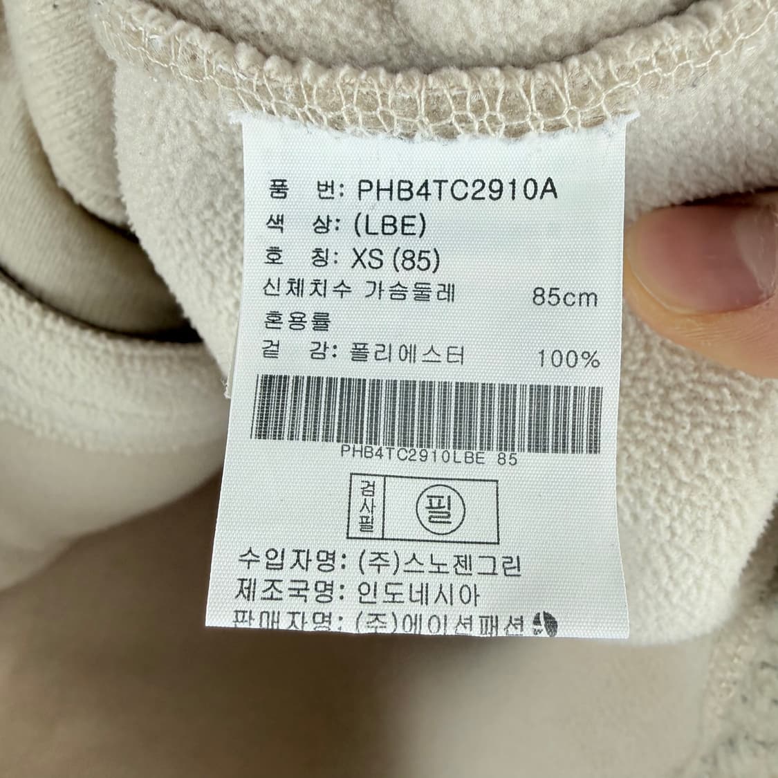 (XS) 폴햄 알레스카 셰르파 양털 후드집업 베이지 상품이미지5