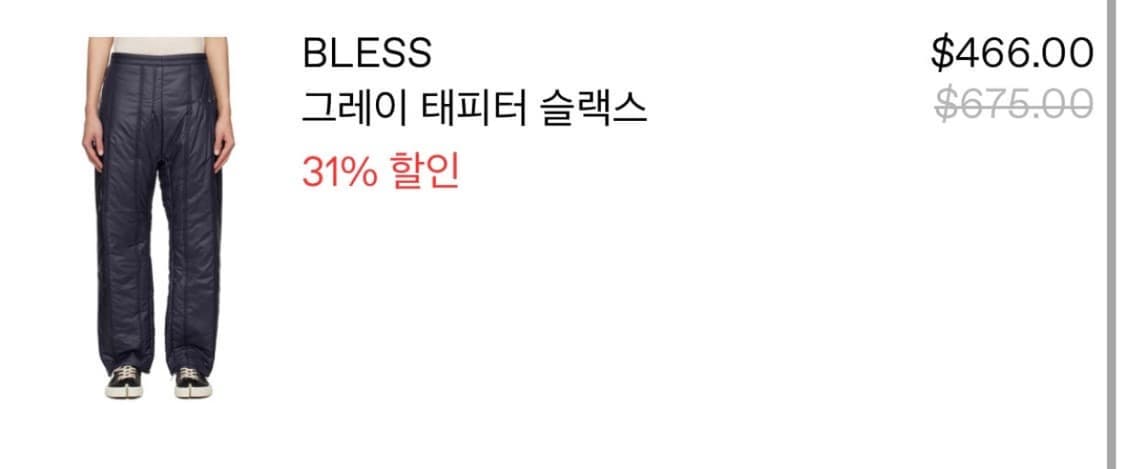 Bless smlxl 패딩 팬츠 상품이미지4