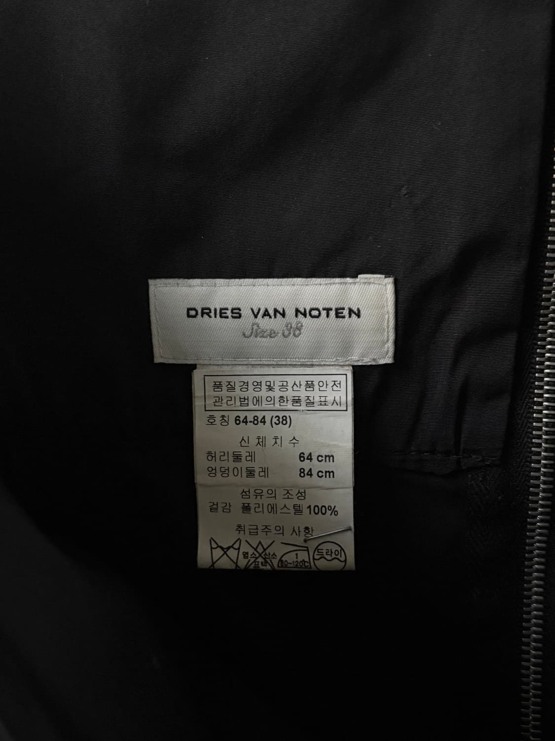 드리스 반 노튼 볼륨 스커트 상품이미지8