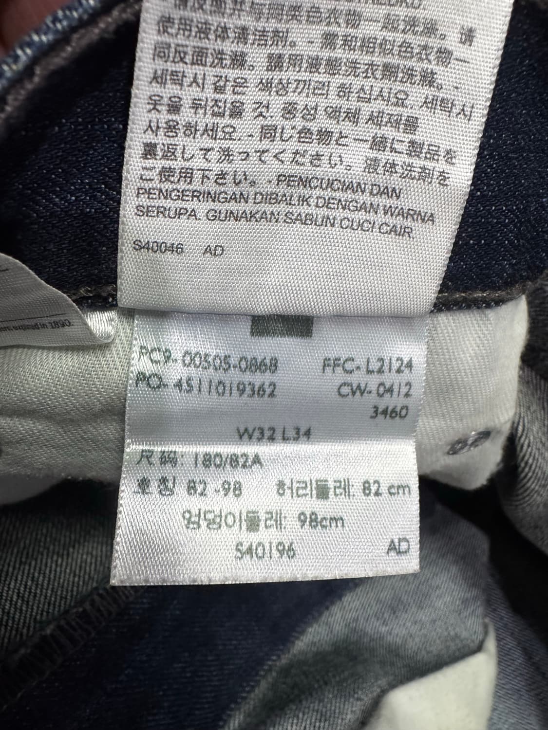 [32] 리바이스 505 워싱 데님 팬츠  상품이미지5