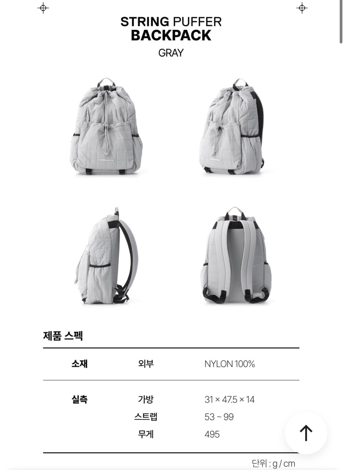 로우로우 스트링 푸퍼 백팩 상품이미지4