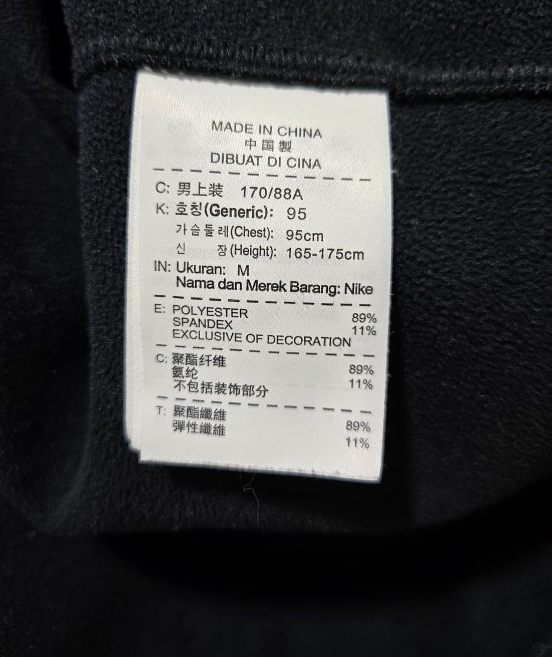 나이키 드라이핏 엘리먼트 써먼 트랙탑 95~100 상품이미지10