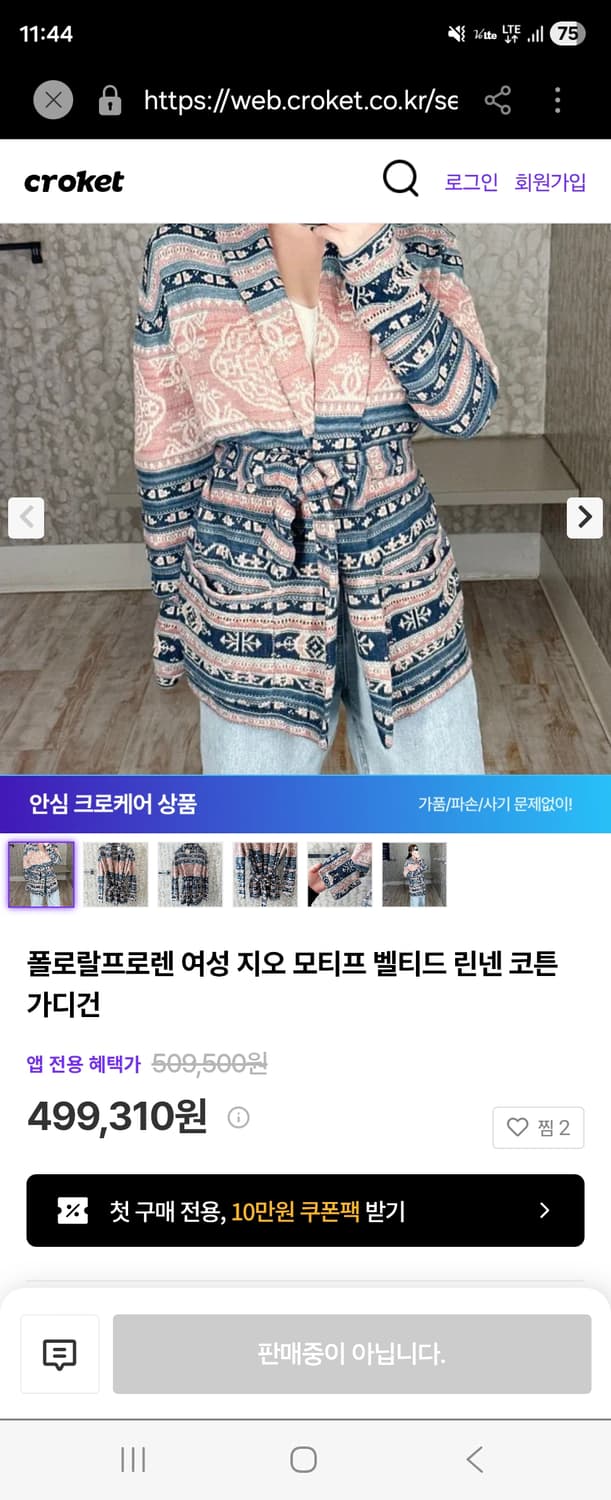 로렌랄프로렌 블랙라벨 가디건 / 여성 가디건/ 여자 가디건  상품이미지10