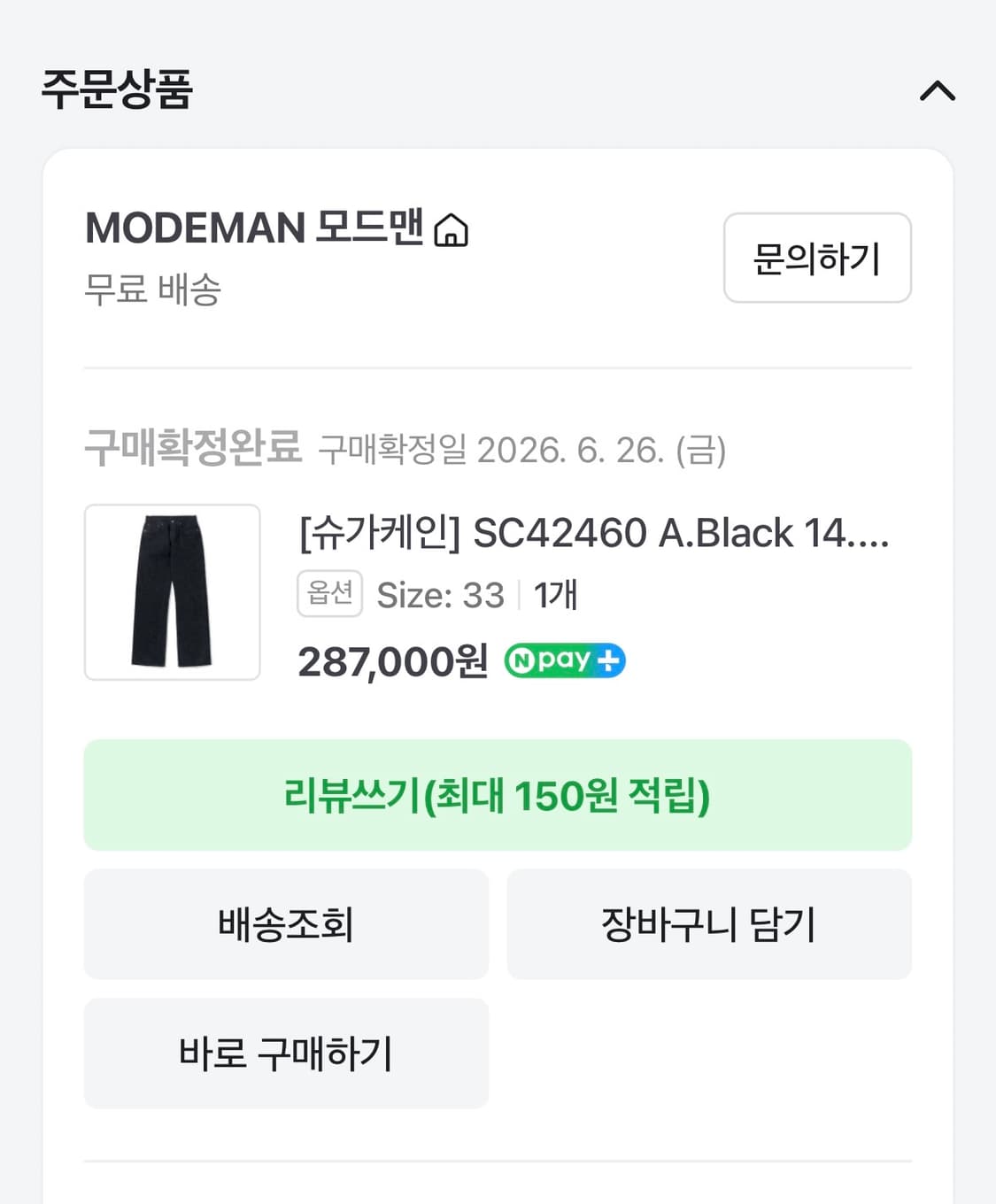 슈가케인1947 블랙 원워시 33사이즈 상품이미지6